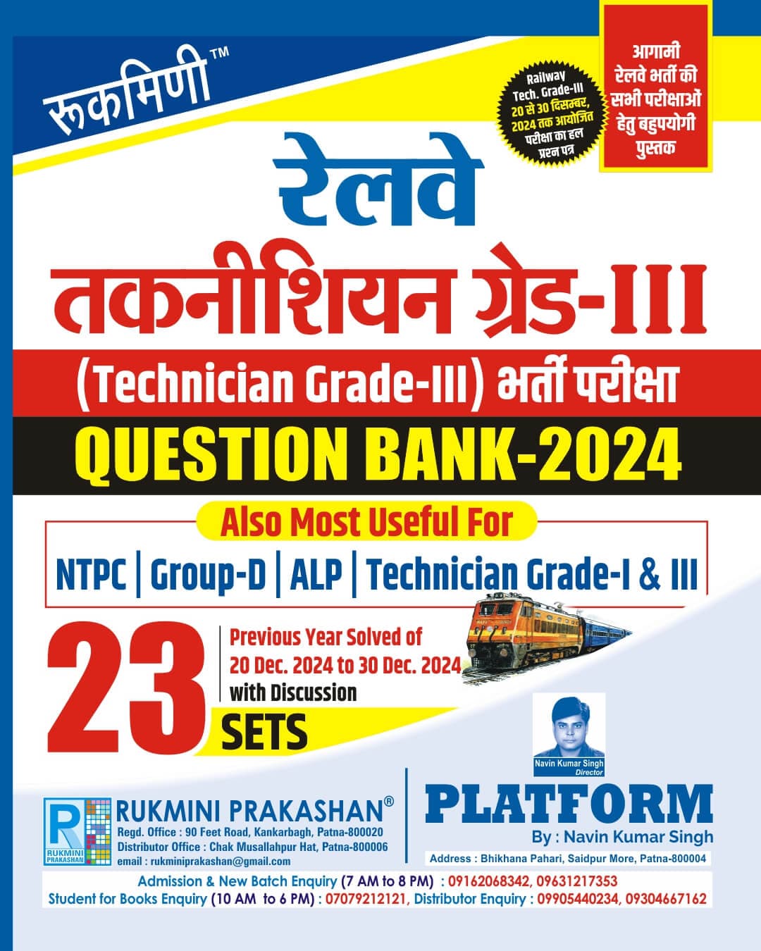 technician grade 3