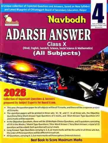 NavbodhAdarshuttarallsubjectclass10CGBOARD
