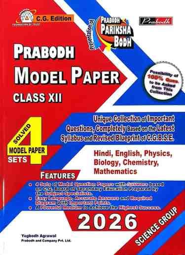 prabodhmodel