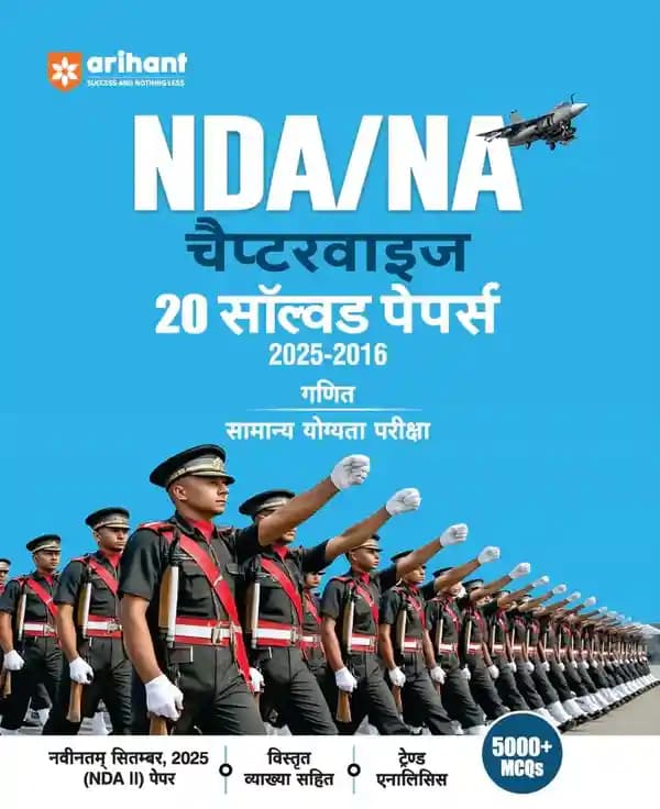 UPSCNDA2026Chapterwise20SolvedPaper