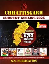 cg current affairs ss