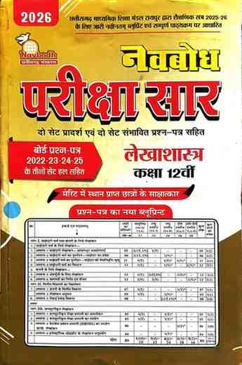 parikshabodh7