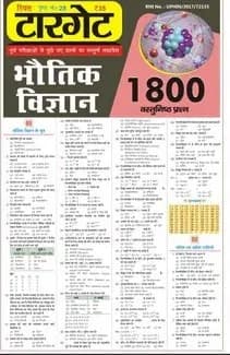 bhoutikvigyan