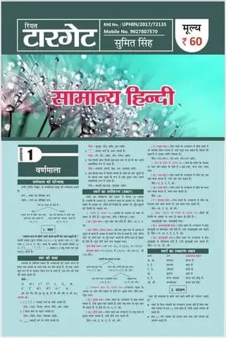 Samanyahindi