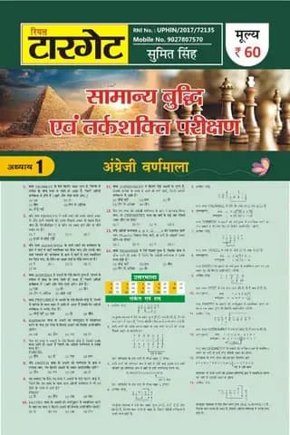 samanyabuddhi
