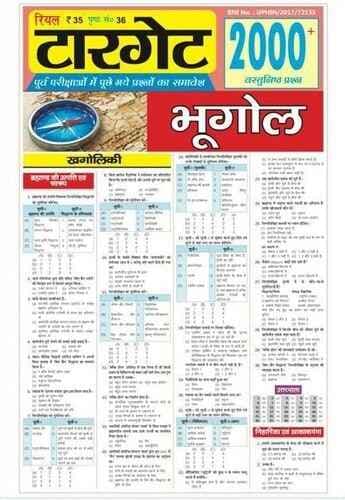bhug (1)