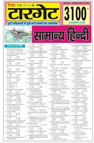3100hindi