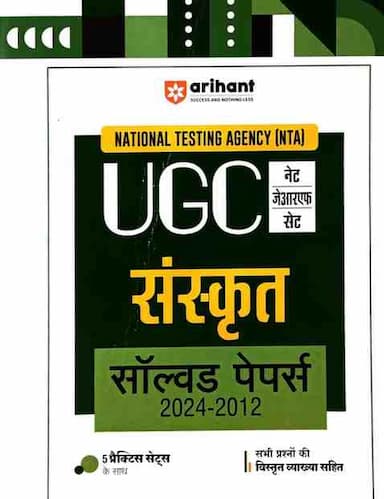 ugcsanskrit