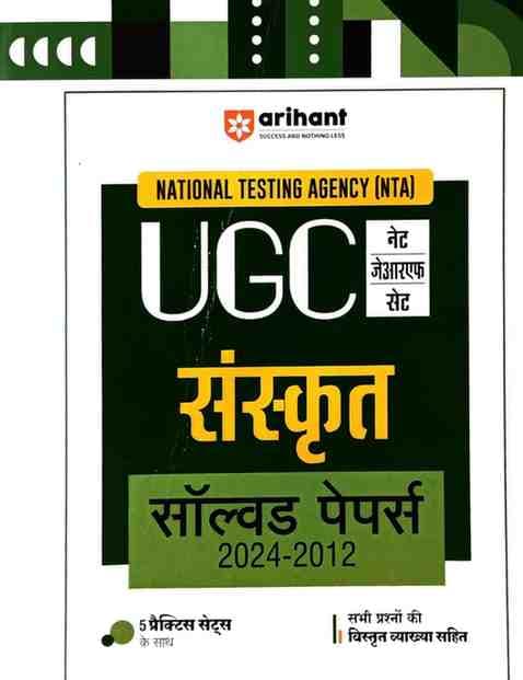 ugcsanskrit