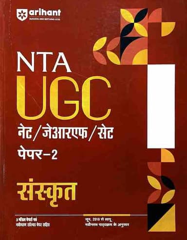 sanskrit (1)