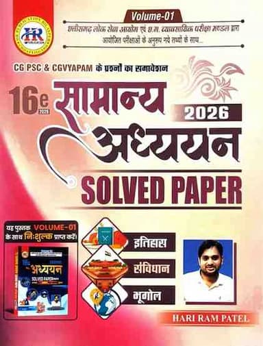 samanyaadhyan1