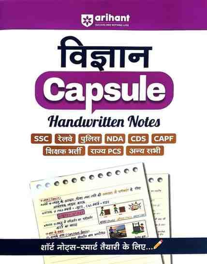 vigyan (1)