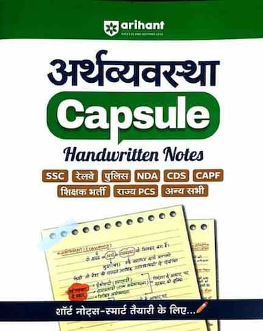 capsulearth
