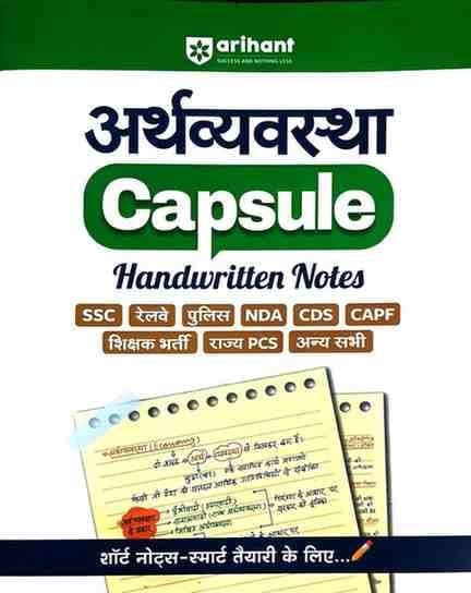 capsulearth
