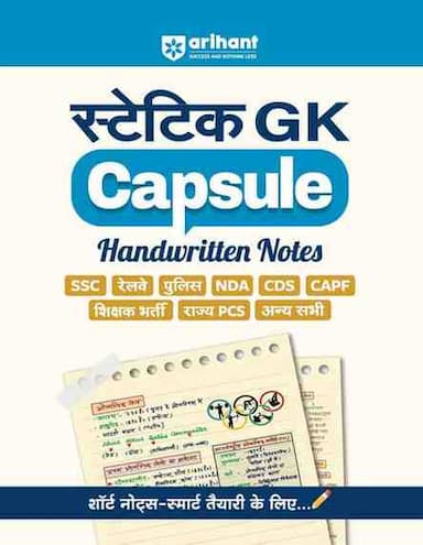 StaticGKcap