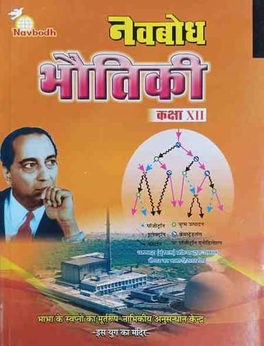 navbodhbhotikiclass12