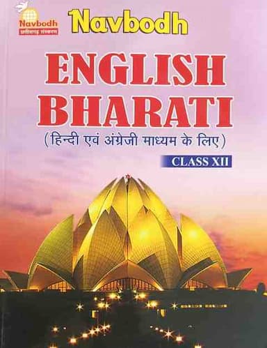navbodhenglishbharticlass12cgboard