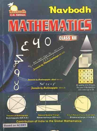navbodhmathematicsclass12cgboard (1)