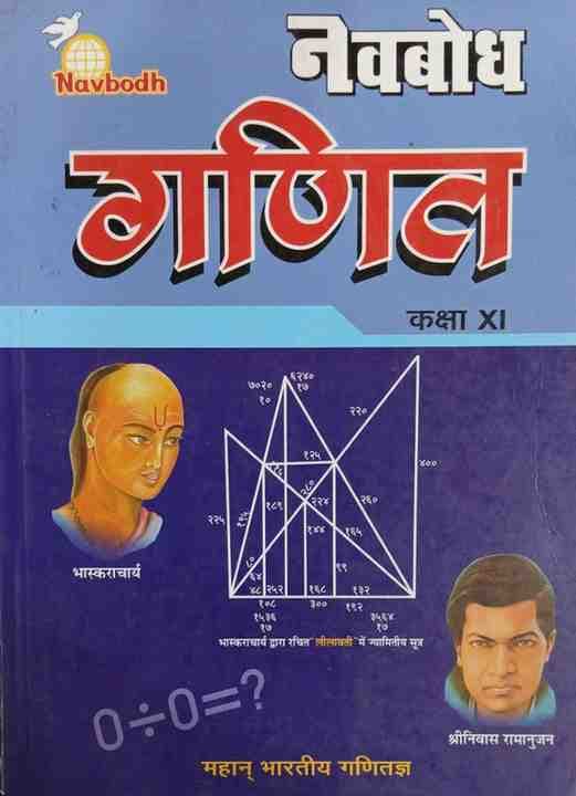 navbodhganitclass11