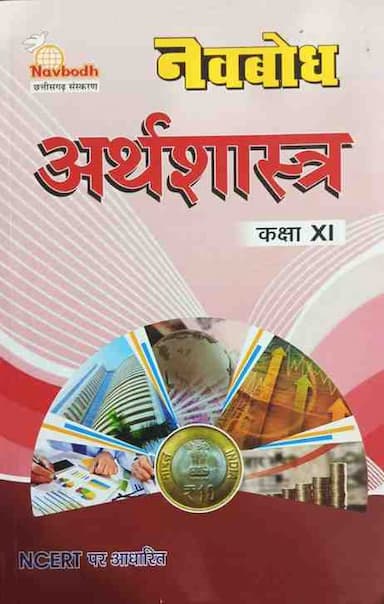navbodharthshastraclass11cgboard