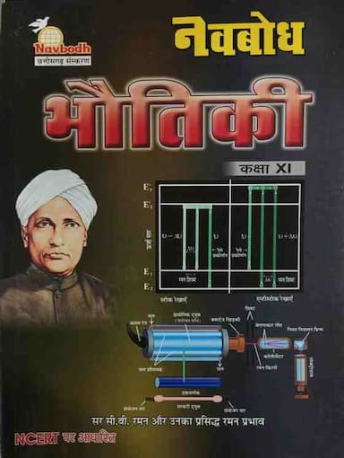 navbodhbhotkiclass11cgboard