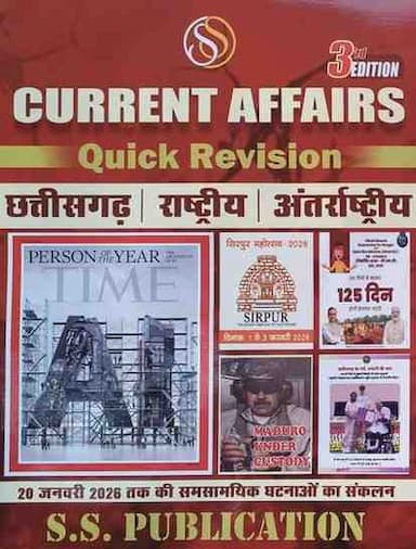 CurrentaffairsquickrevisionbySSpublication2026