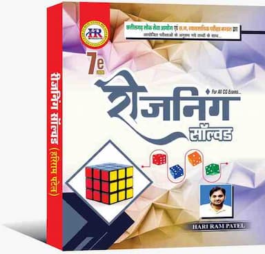 Hr patel reasoning slved 7th edition 2026