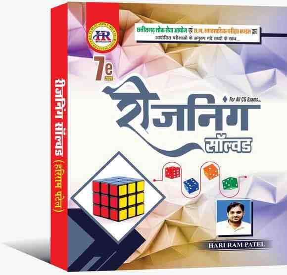 Hr patel reasoning slved 7th edition 2026