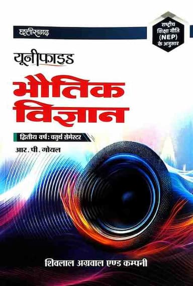 CGUnifiedbhoutikirpgoyal4thsembsc
