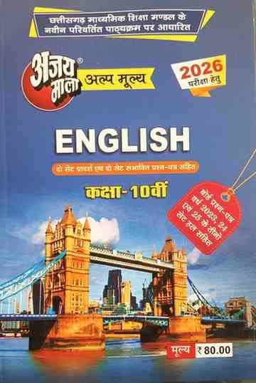 ajaymala-English-class-10
