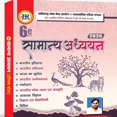 hari ram patel samanya adhyan 6th edition 2026