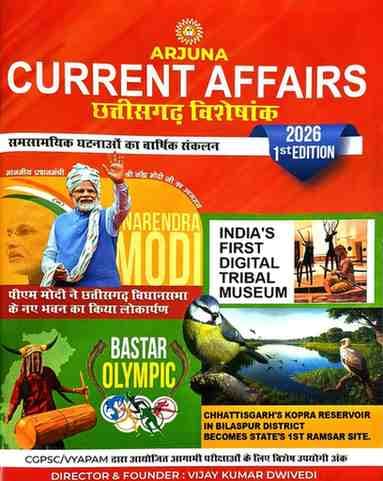 Arjuna CG CUrrent Affairs 2026
