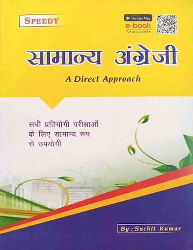 samanyaangreji