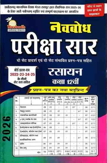 parikshasarRasayanclass12cgboard