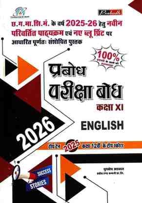 pariksha-bodh-English-2026