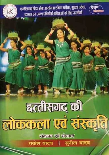 cgkilokkalasanskritirakeshyadav