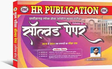 2026CGpscmainssolvedpapeersvol.2hrpublication