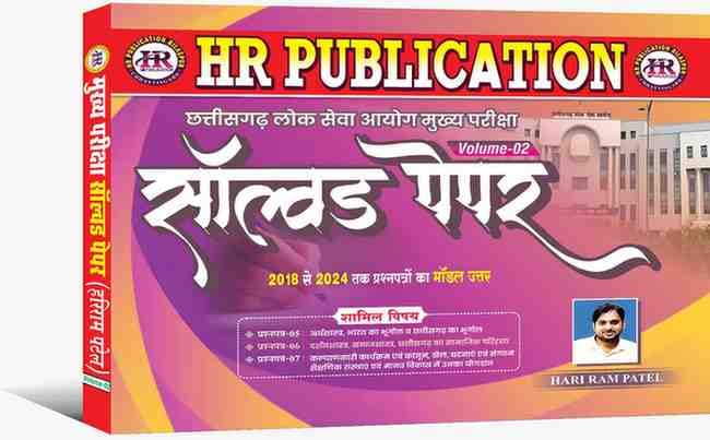 2026CGpscmainssolvedpapeersvol.2hrpublication