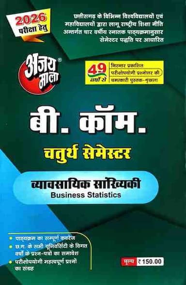 vyavsayiksankhyikiB.Com4thSem
