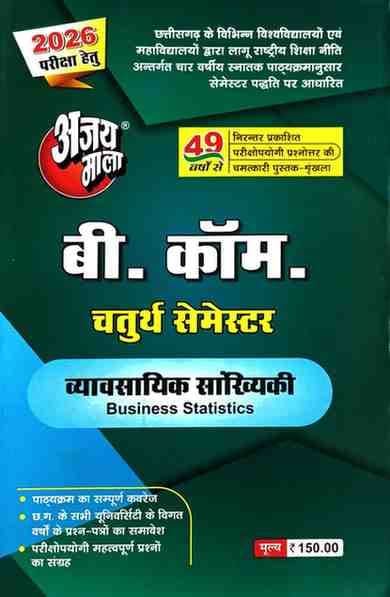 vyavsayiksankhyikiB.Com4thSem