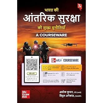 Antrik suraksha Ashok kumar