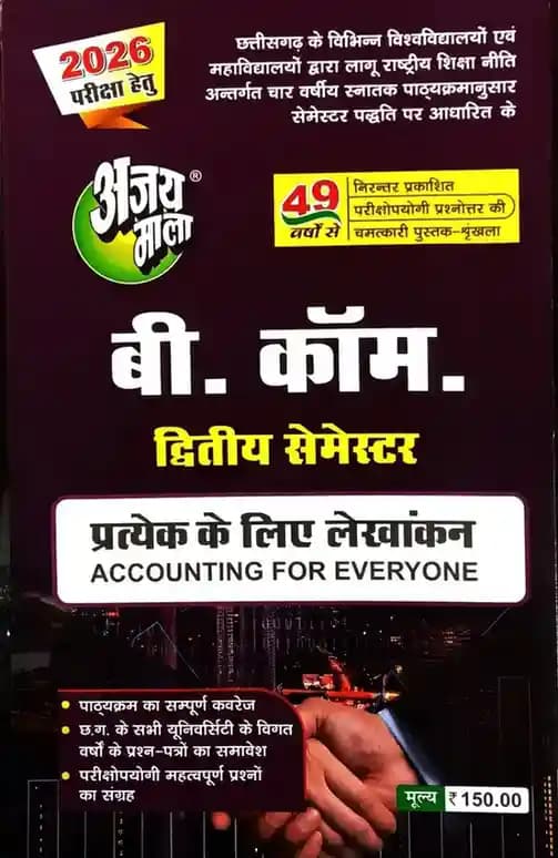 pratyekkeliyelekhankanB.COm2ndsem
