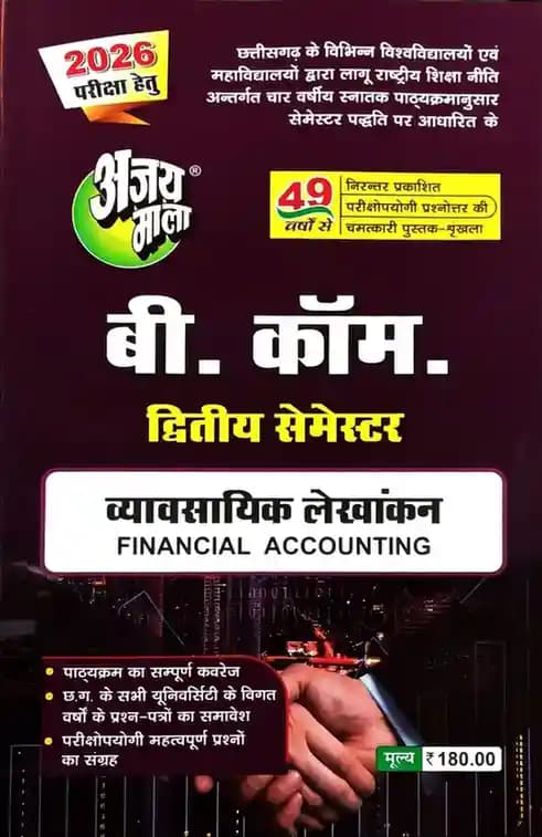 vyavsayiklekhankanB.COm2ndsem
