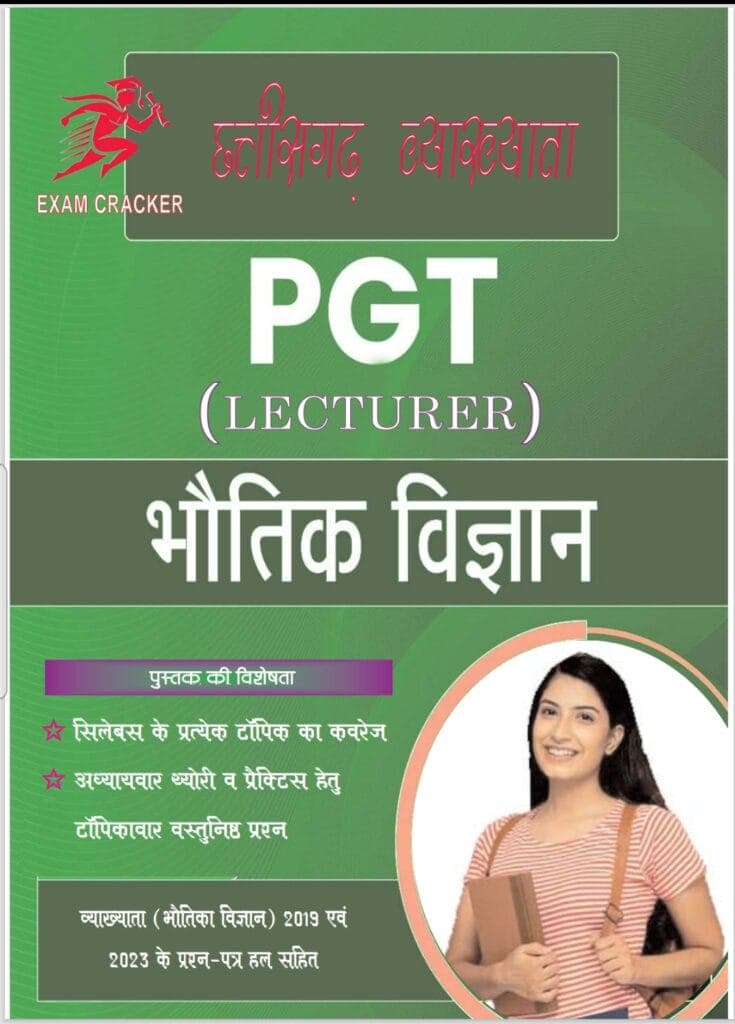 PGT bhotiki lecturer exam cracker
