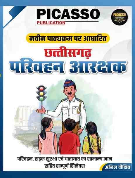 picasoparivahanarakshak