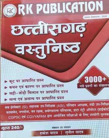 cgvastunishtrakeshyadav