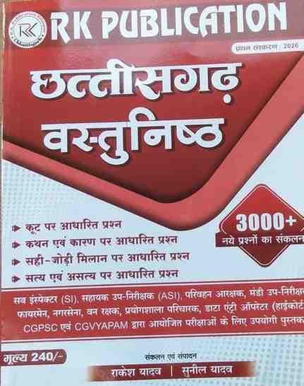 cgvastunishtrakeshyadav