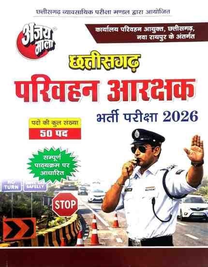 AjayMalaRTOAarakshak