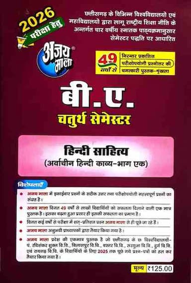 bahindisahitya4thsem