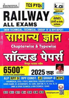 RailwayallexamsamanyagyanKiran2026